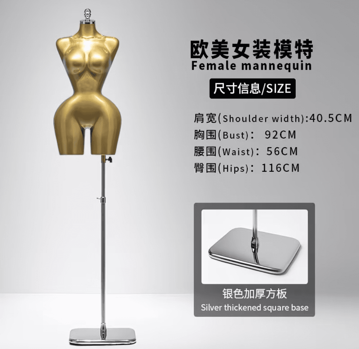 Female Mannequin